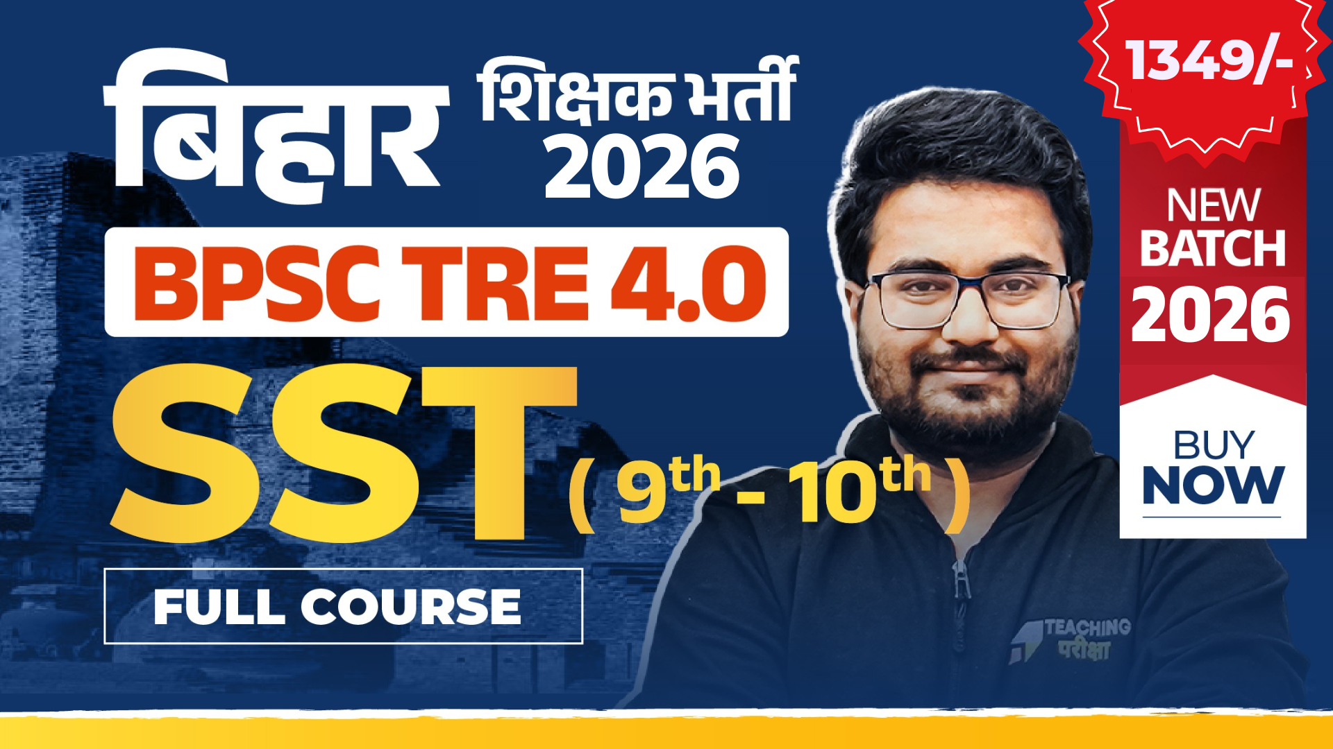 BPSC TRE 4.0 - SST (9th to 10th) (New Batch 2026) (Valid till Exam)