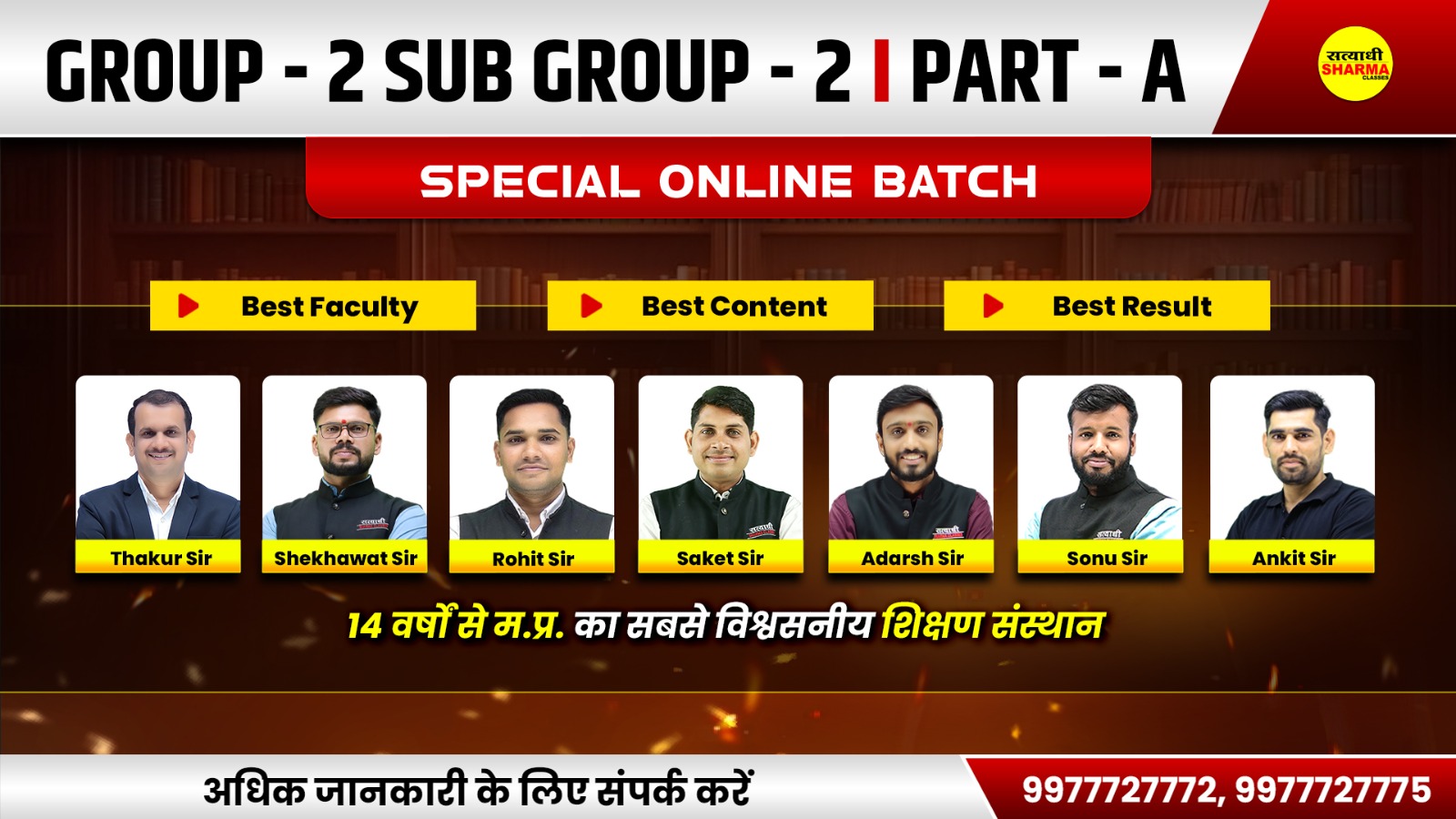 Group-1 Sub Group -2 | Part A 