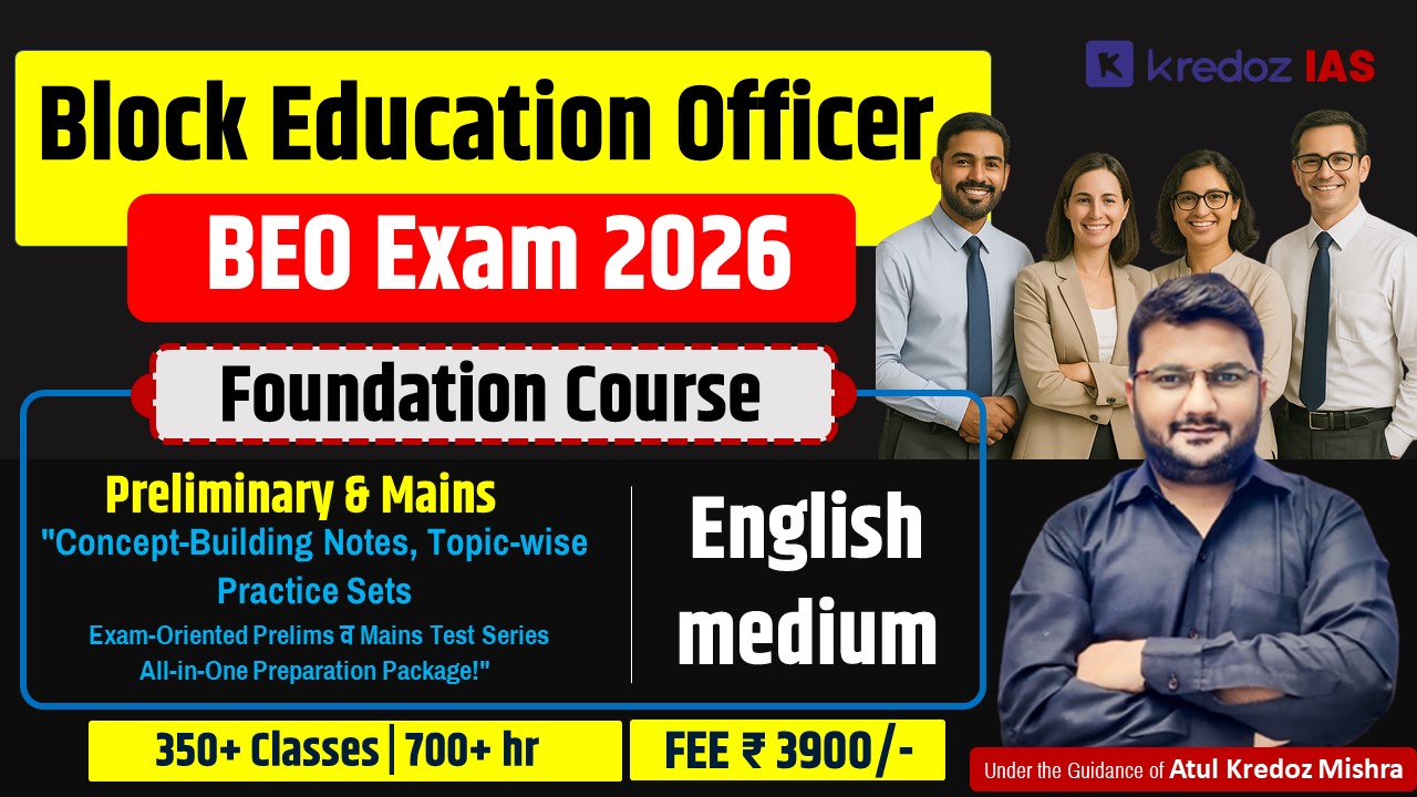 Block Education Officer (BEO) Exam 2026 – Foundation Course (Preliminary & Mains | English Medium)