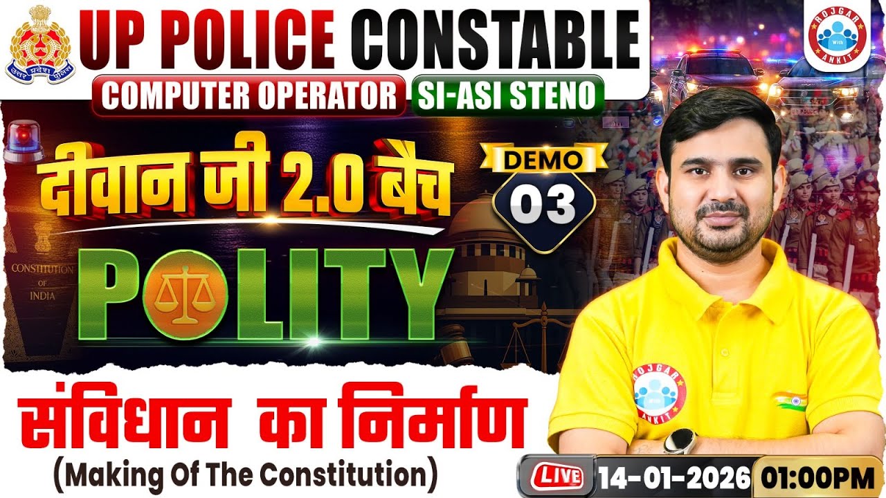 UP Police Polity Class | संविधान का निर्माण | UP Constable/Computer Operator/SI ASI Polity Demo 03