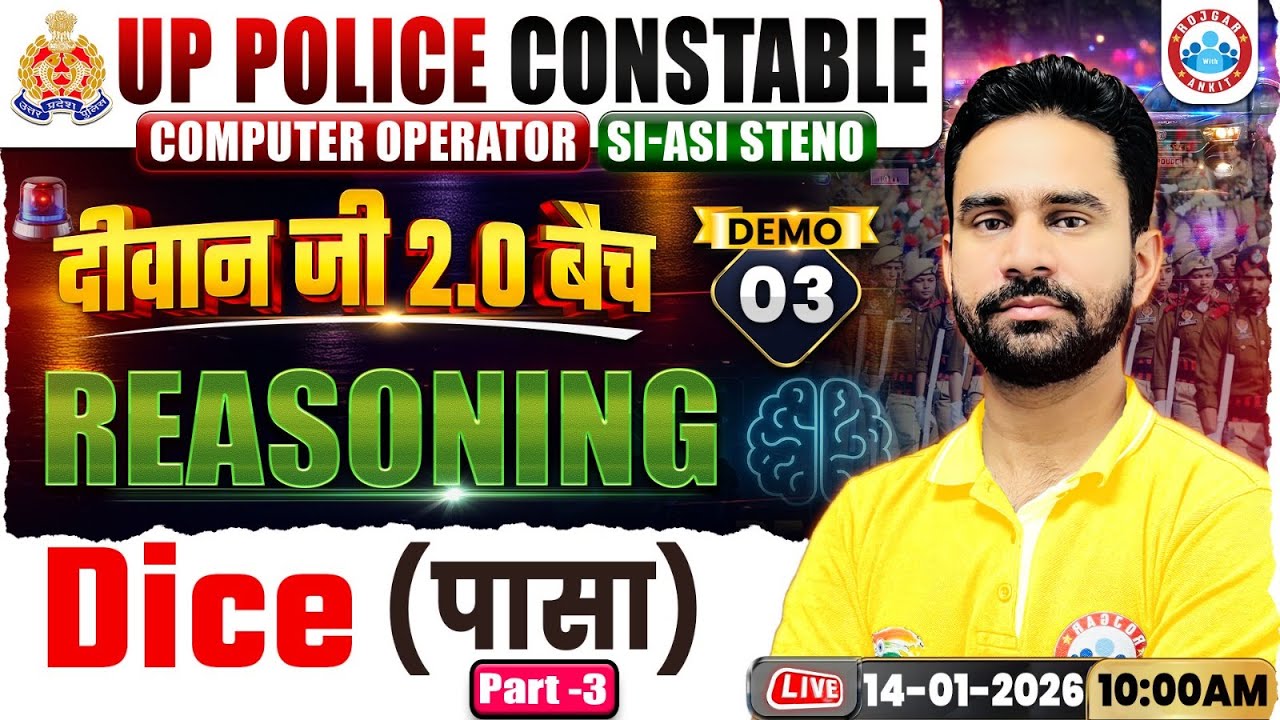 UP Police Reasoning Class | Dice Reasoning | UP Constable/Computer Operator/SI ASI Reasoning Demo 03