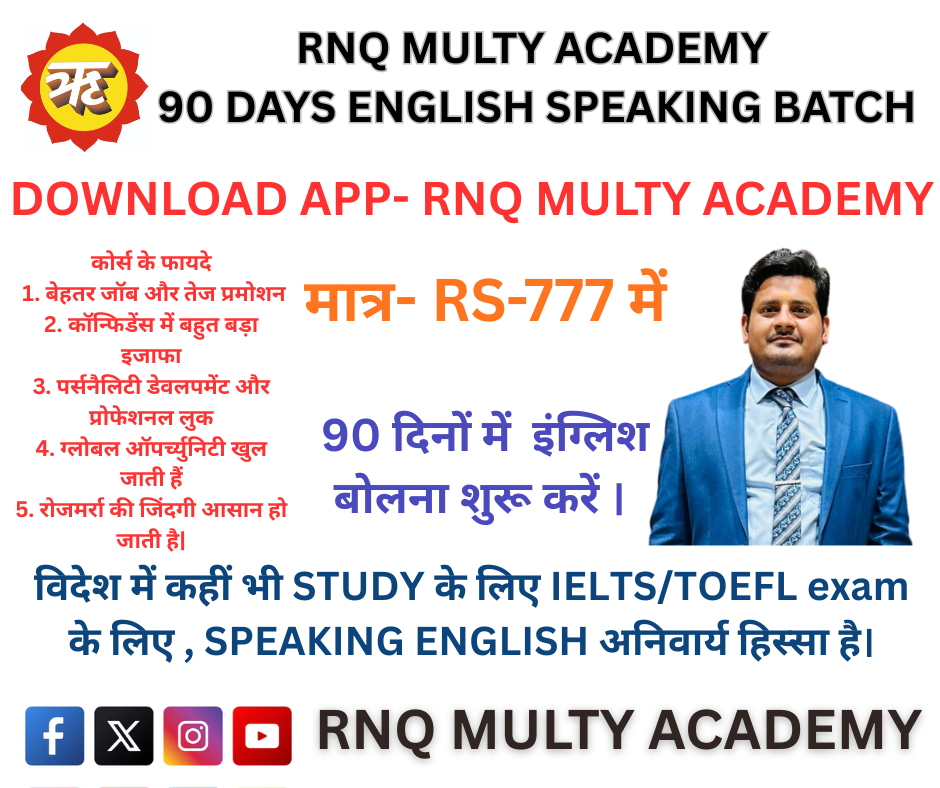 ENGLISH SPEAKING IN 90 DAYS