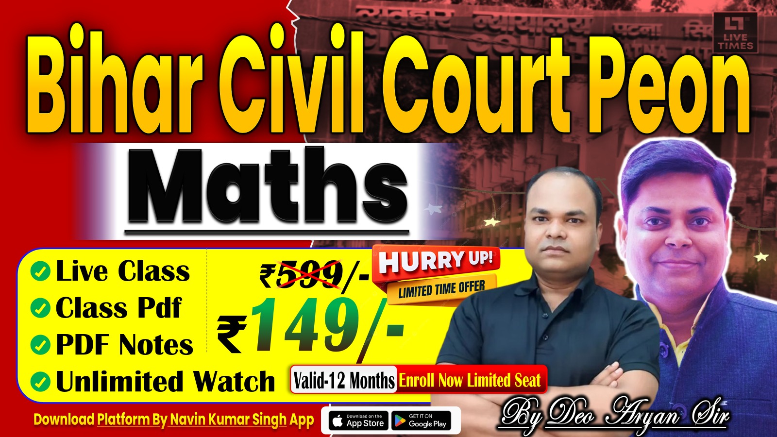 BIHAR CIVIL COURT PEON EXAM MATH BY DEO ARYAN SIR