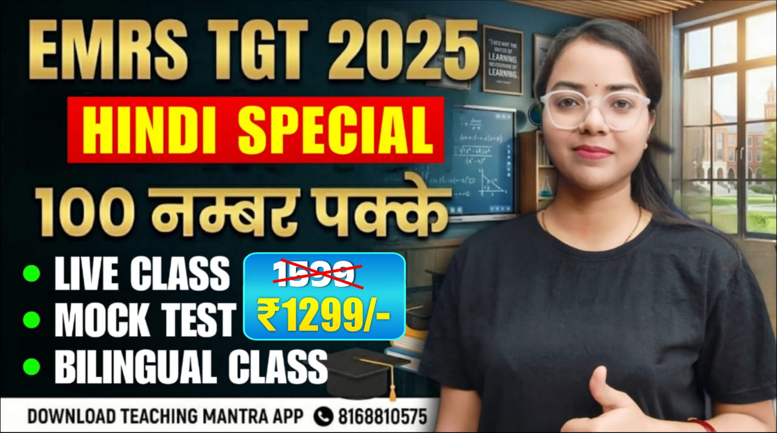 EMRS TGT 2025 | HINDI SPECIAL BATCH