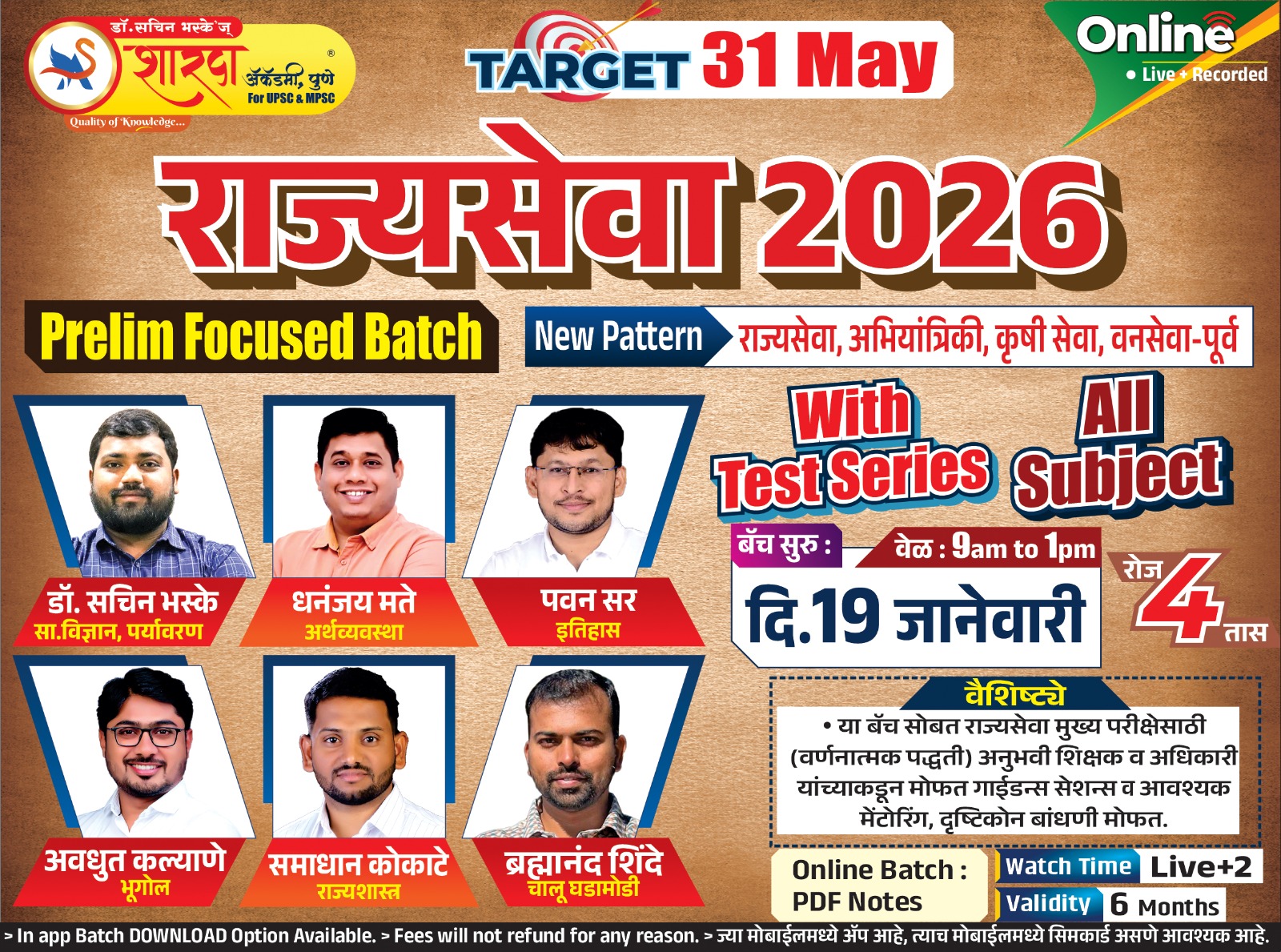 RajyaSeva -2026 Prelims Focused  Batch (Target 31 May)