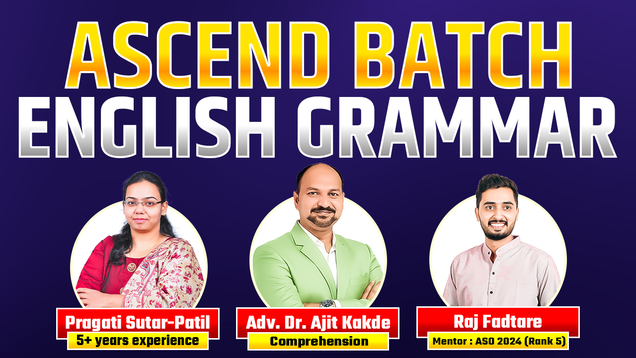 Ascend इंग्रजी व्याकरण