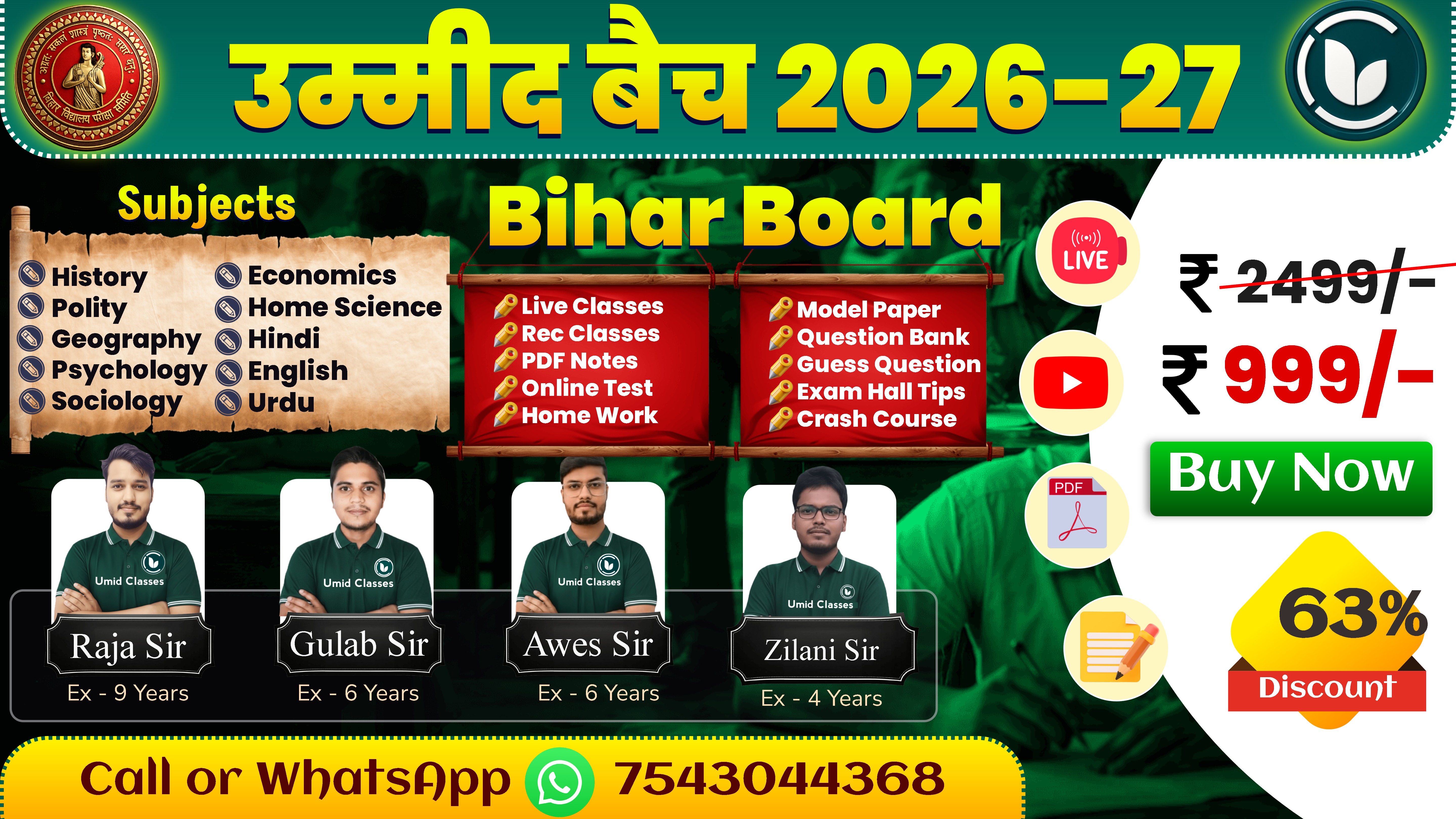 उम्मीद Batch - 2026-27 | Bihar Board 