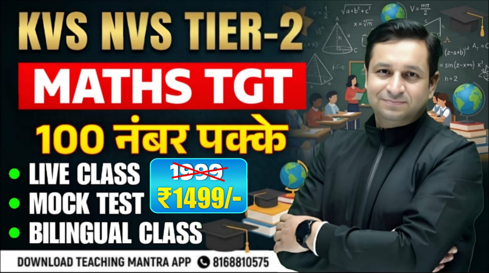 KVS NVS 2025 | MATHS TGT SPECIAL BATCH