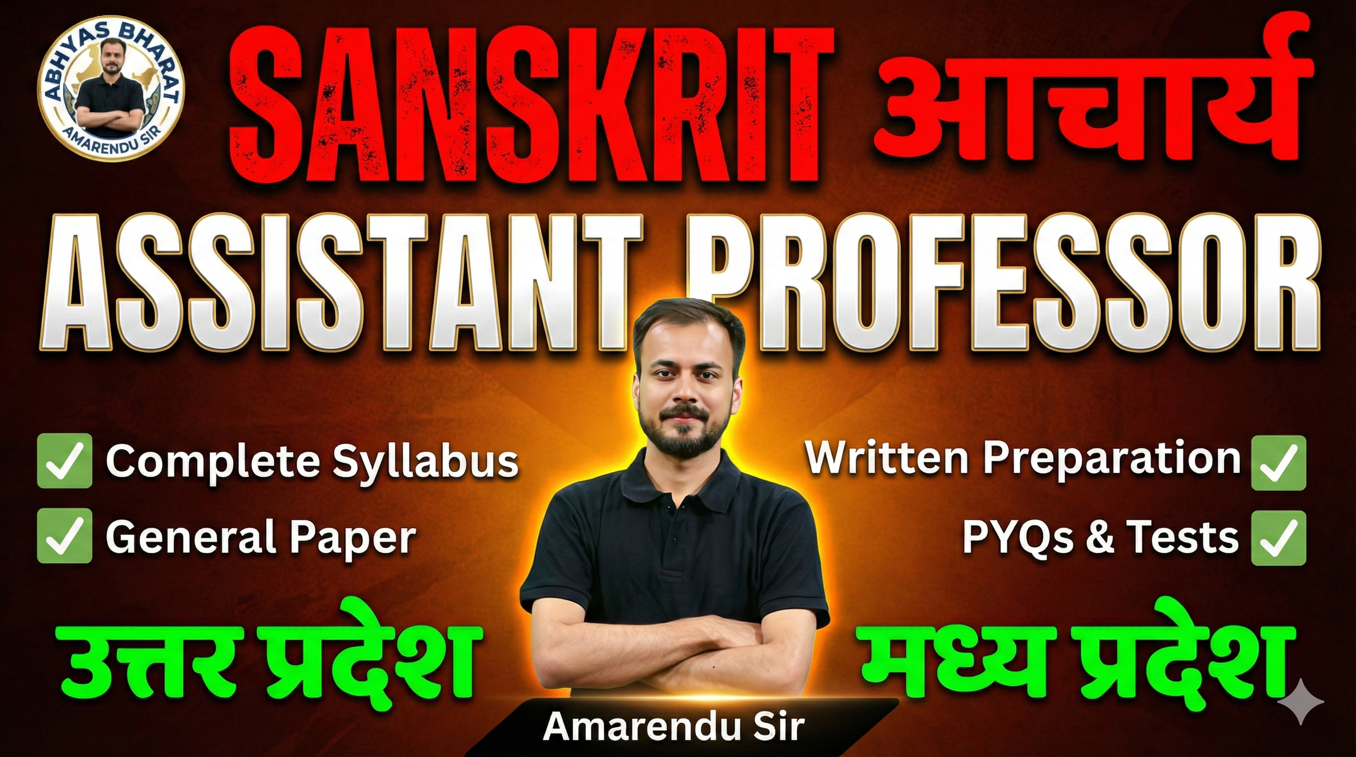 Assistant Professor आचार्य Batch (Target MP & UP)