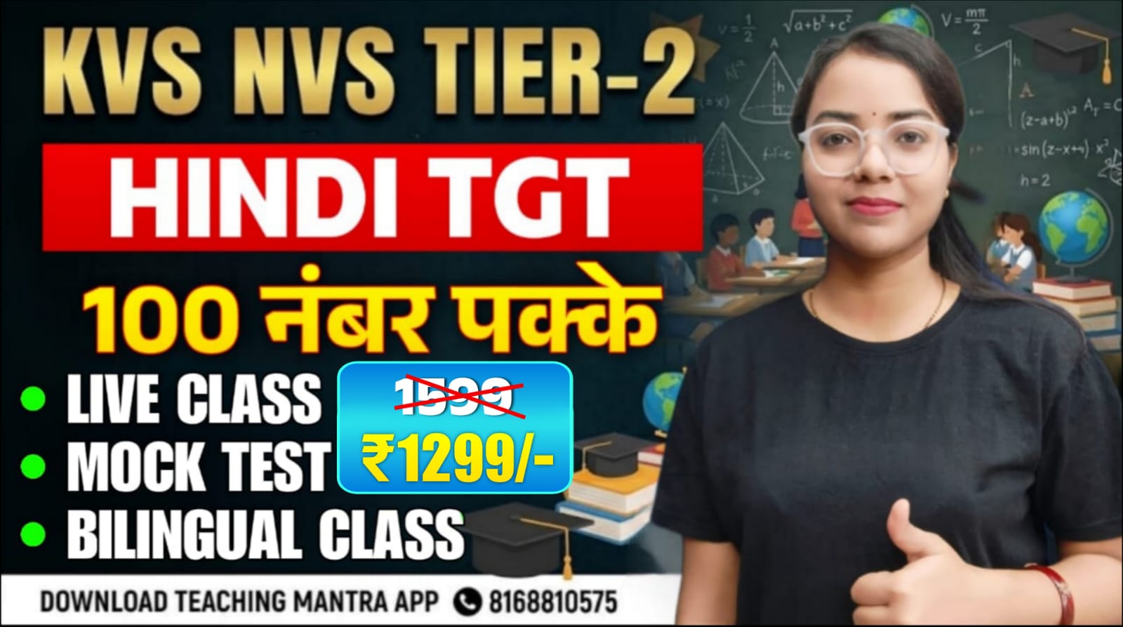 KVS NVS 2025 | HINDI TGT SPECIAL BATCH