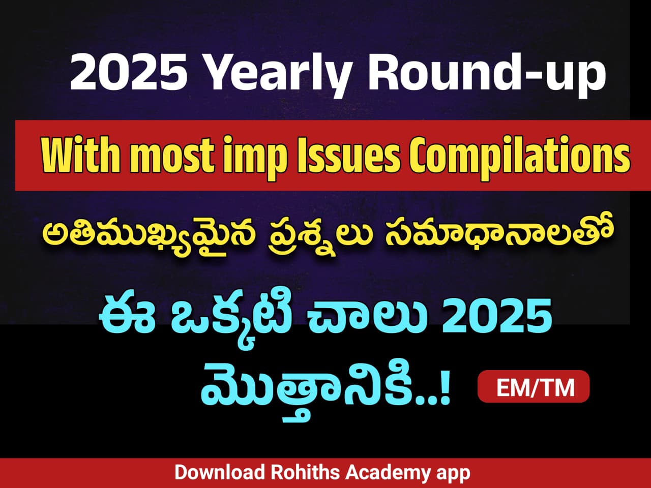 2025 Current Affairs Roundup