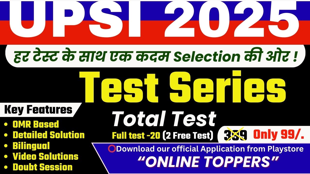 UPSI Test Series 2025 