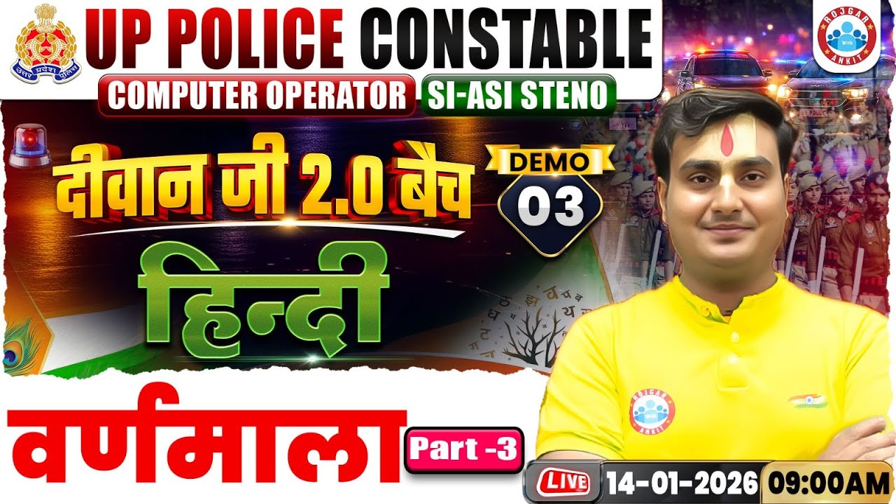 UP Police Hindi Class | Hindi: वर्णमाला | UP Constable/Computer Operator/SI ASI Hindi Demo 03