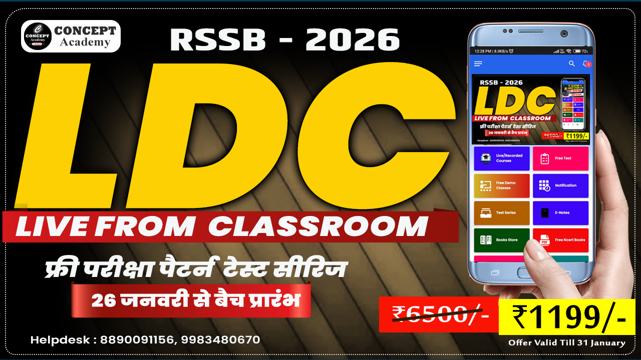 LDC-2026 (RSSB) LIVE FROM CLASSROOM (TARGET BATCH)