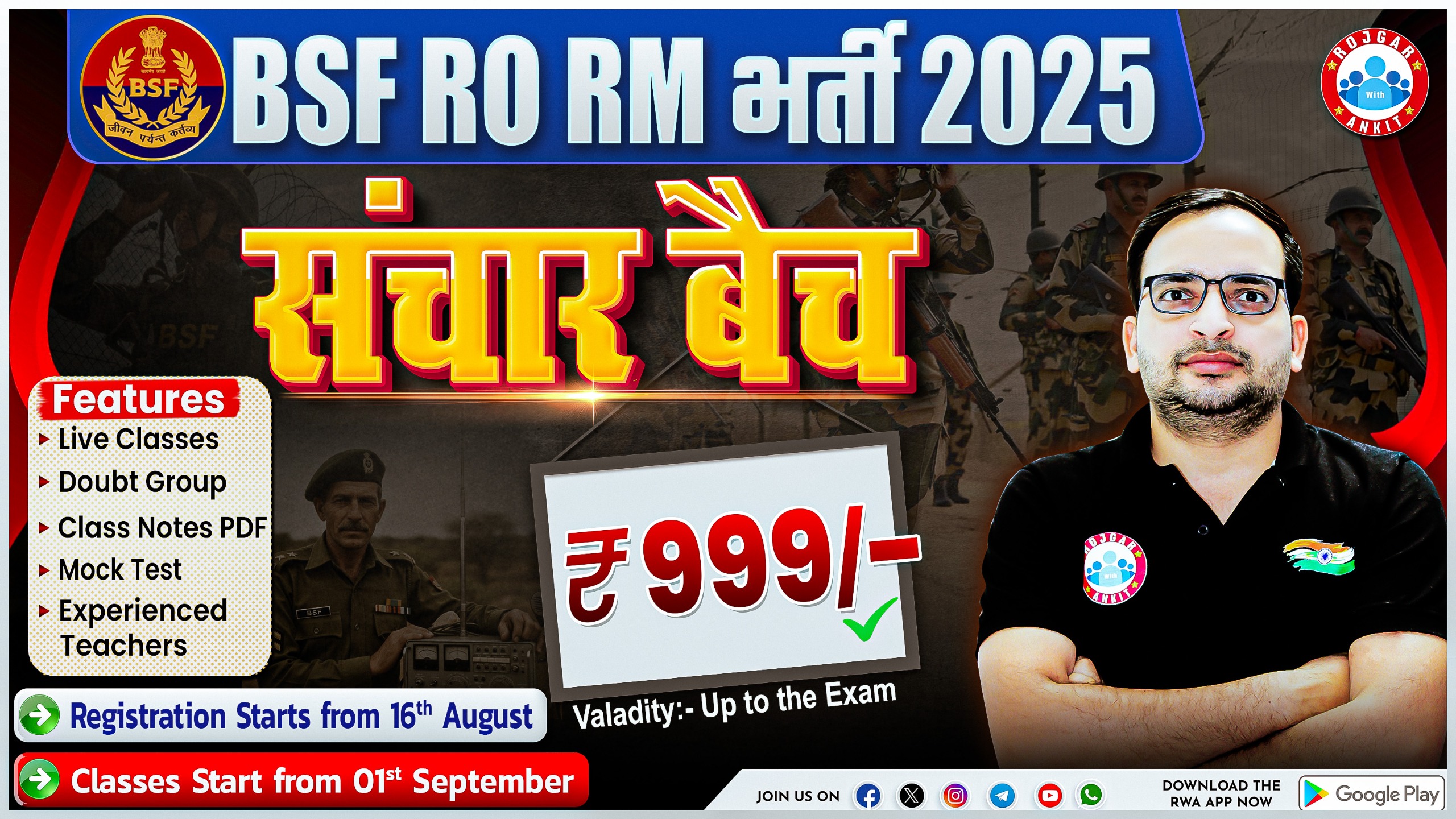 BSF RO RM Vacancy 2025 (संचार बैच)