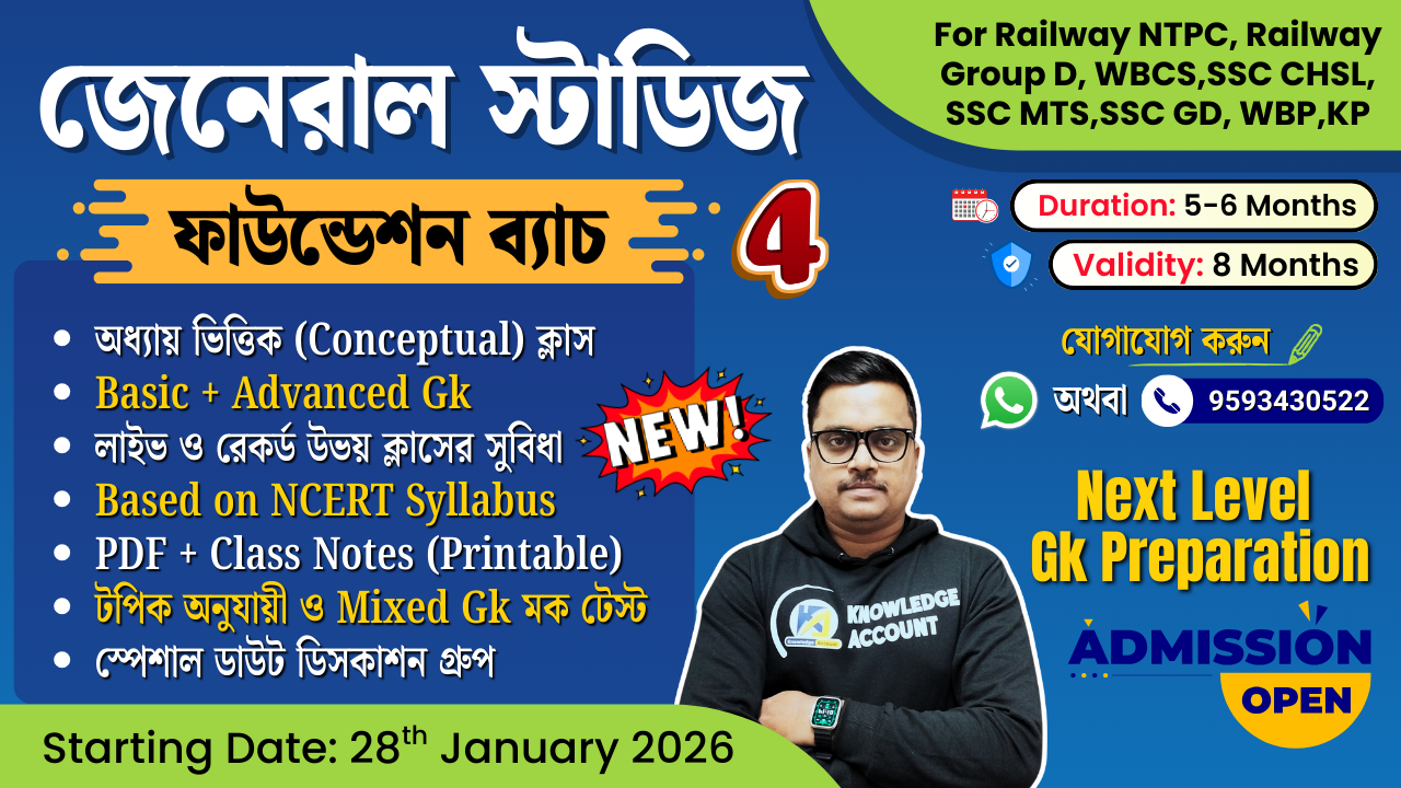 General Studies Foundation (Batch - 4) (For All Competitive Exams)