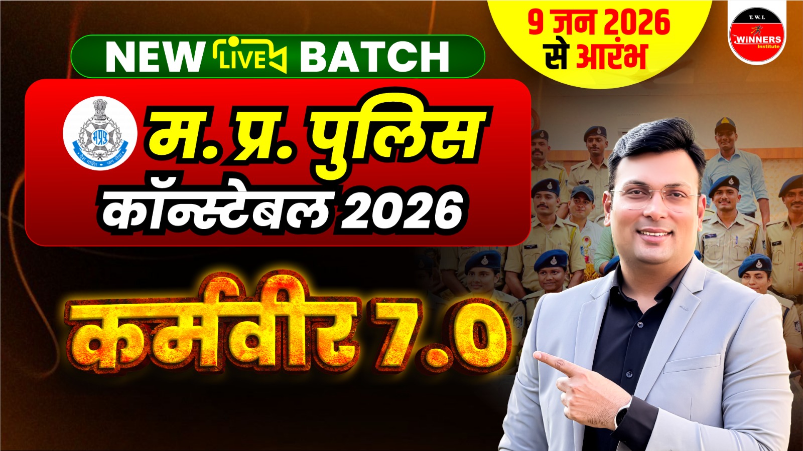 MP Police Constable 2026 कर्मवीर 7.0 VOD+LIVE online Course (MPCVL0126)