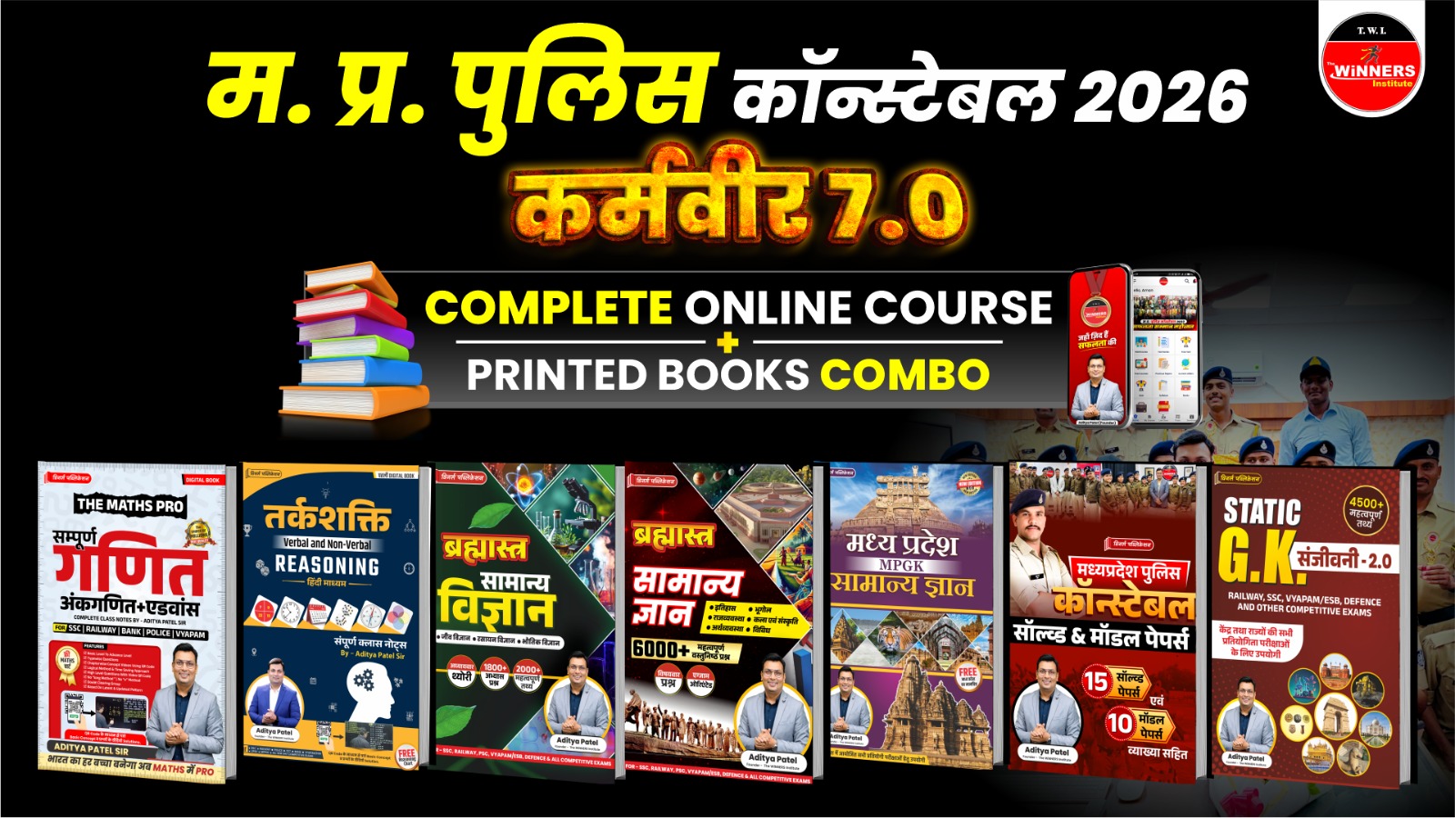 MP Police Constable 2026 कर्मवीर 7.0 VOD+LIVE Online Course With Book (MPCVLCWB0126)