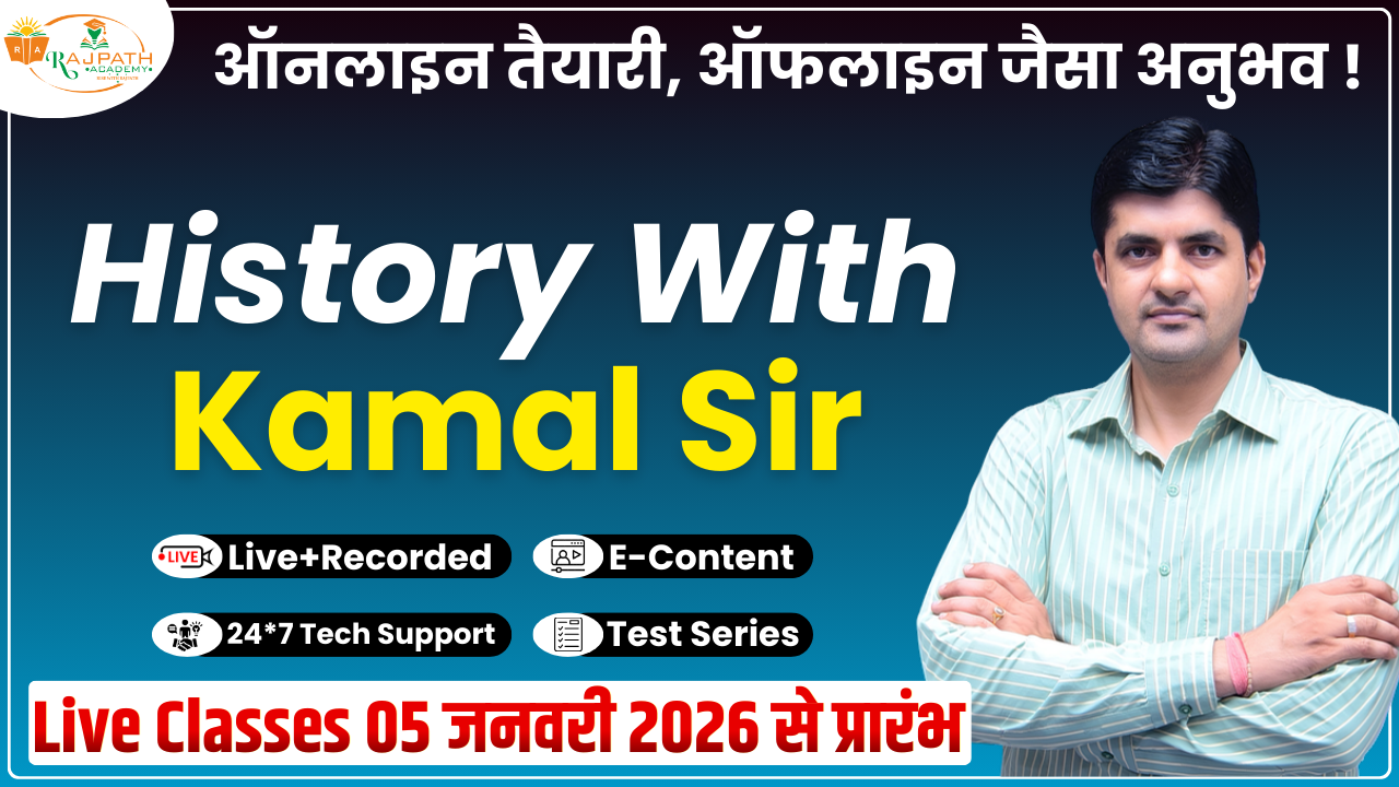 History With Kamal Sir