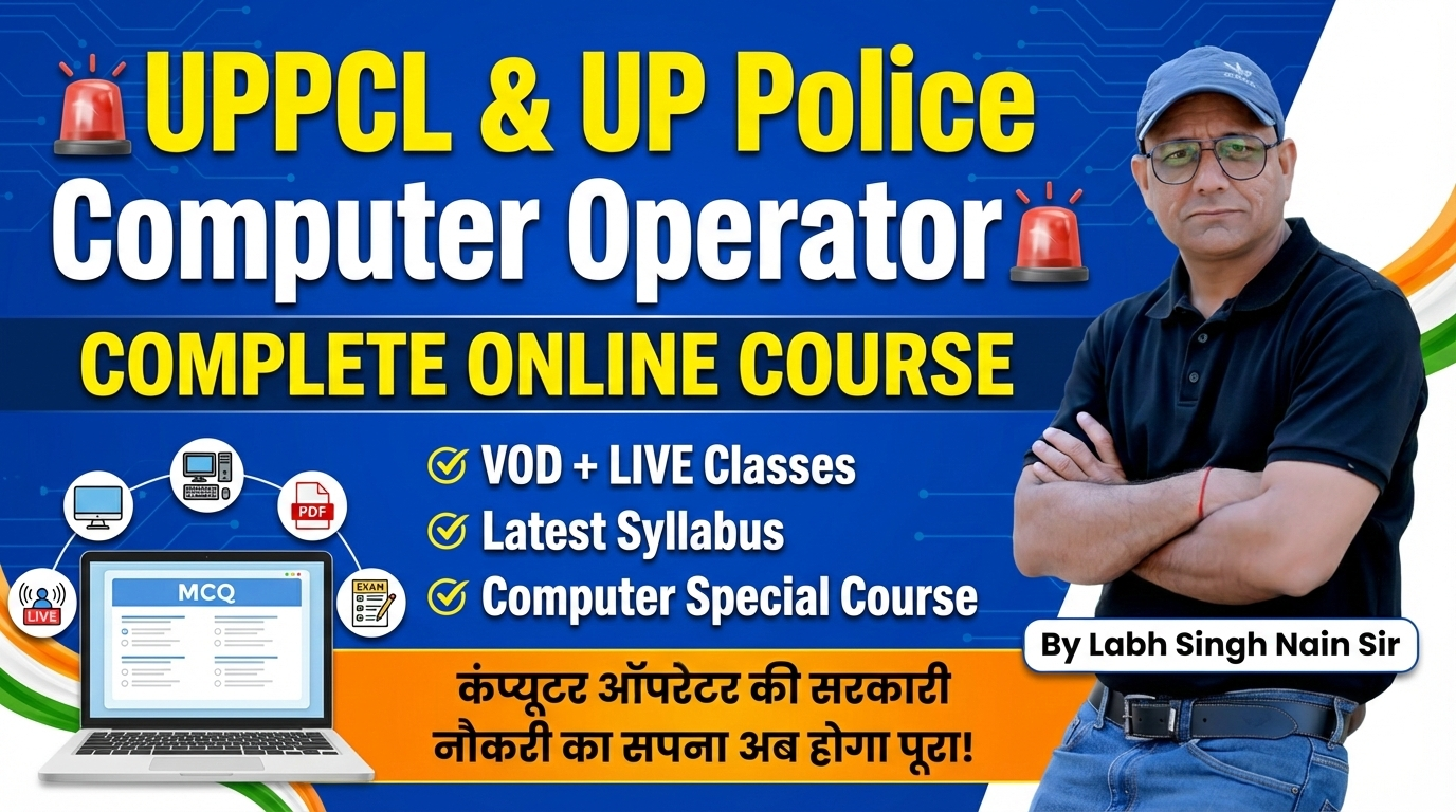 UP Police Computer Operator