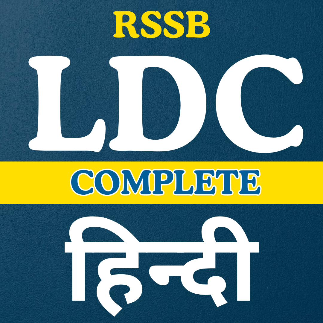 LDC Complete (हिन्दी) 