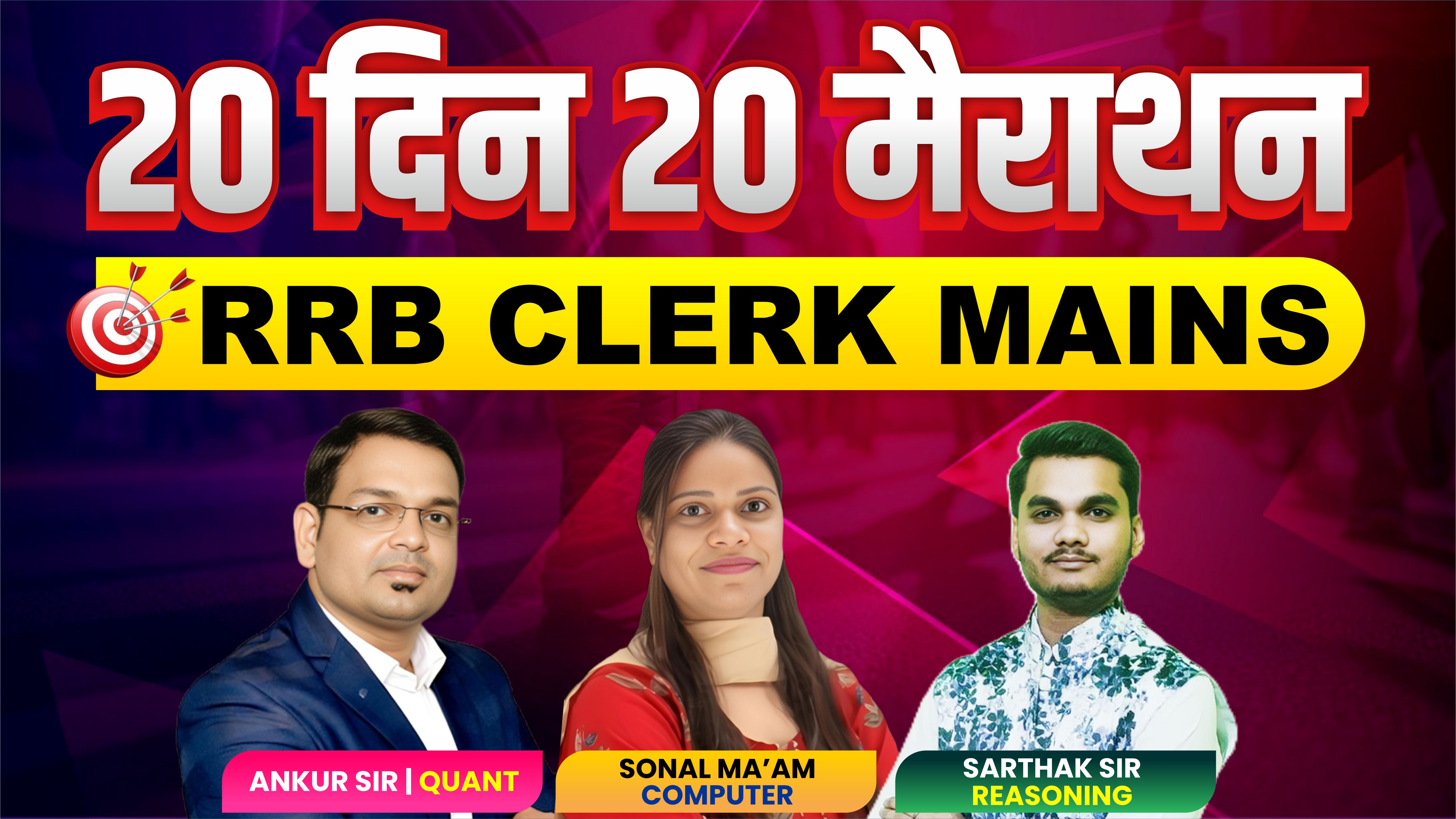 RRB Clerk Mains Classes