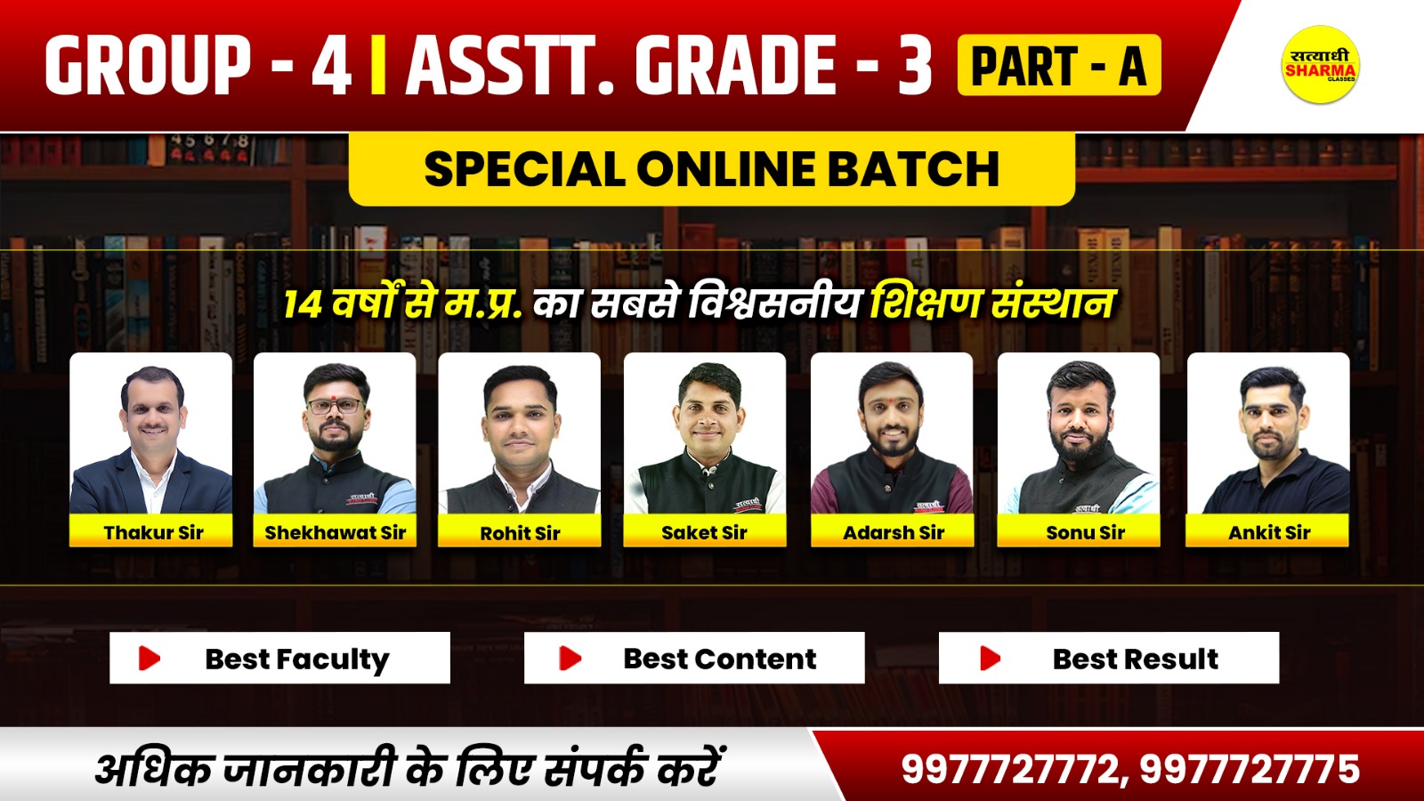 Group-4, Asstt. Grade -3 | Part A 