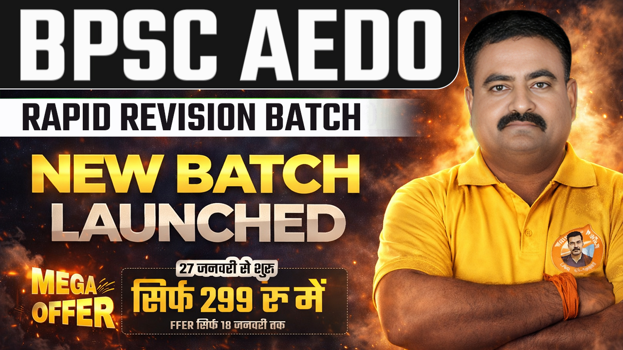 BPSC AEDO Rapid Revision Batch | New Batch Launched | Only ₹299 | 27 जनवरी से शुरू