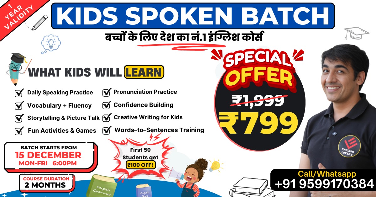 Kids Spoken English Course