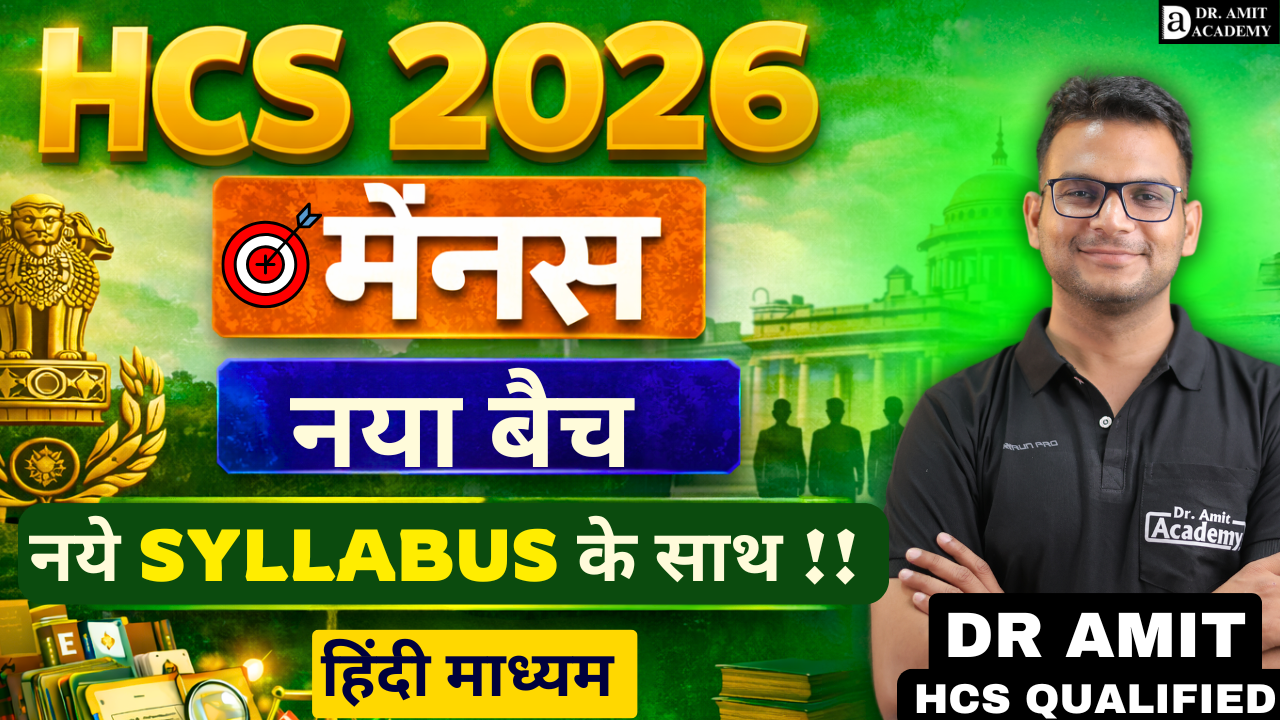 HCS MAINS 2026 LAKSHAY 1.0 हिंदी माध्यम 