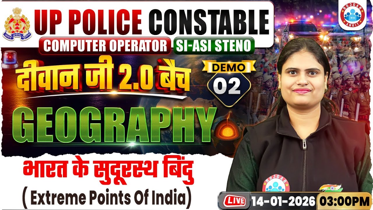 UP Police Geography Class | भारत के सुदूरस्थ बिंदु, UP Constable/Computer Operator/SI ASI Geo Demo 2