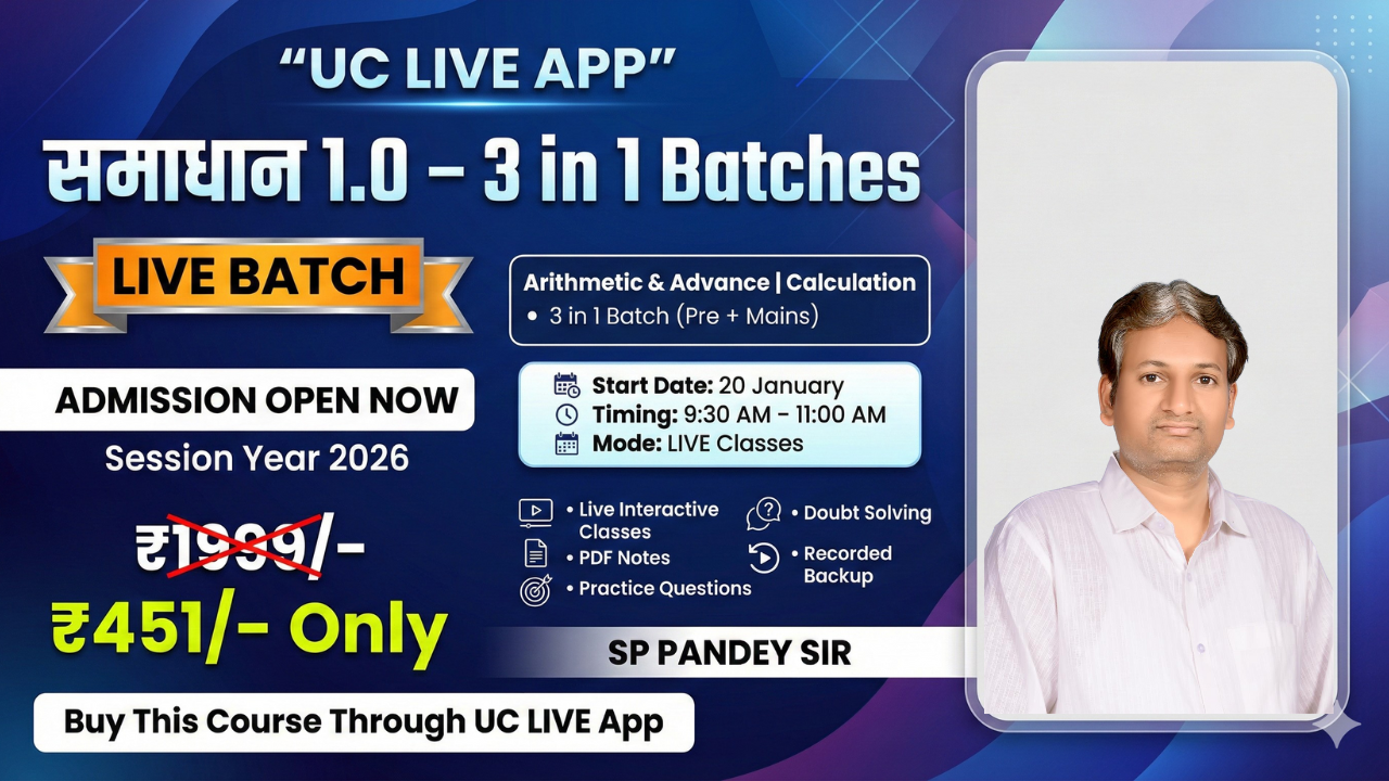 समाधान 1.O – 3 in 1 Batches (3 in 1 Batches)