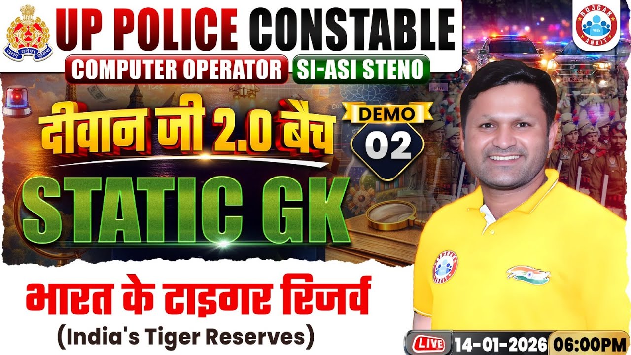 UP Police Static GK Class | UP Constable/Computer Operator/SI ASI Static GK Demo 02
