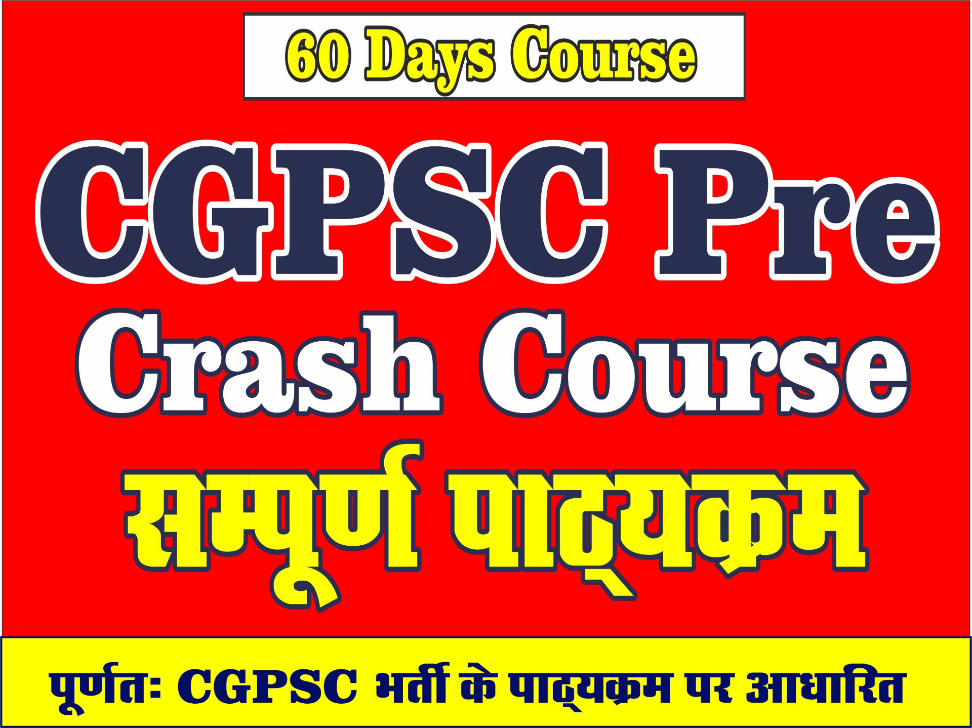 CGPSC Pre Crash Course - 60 (Days) - Only 1999Rs