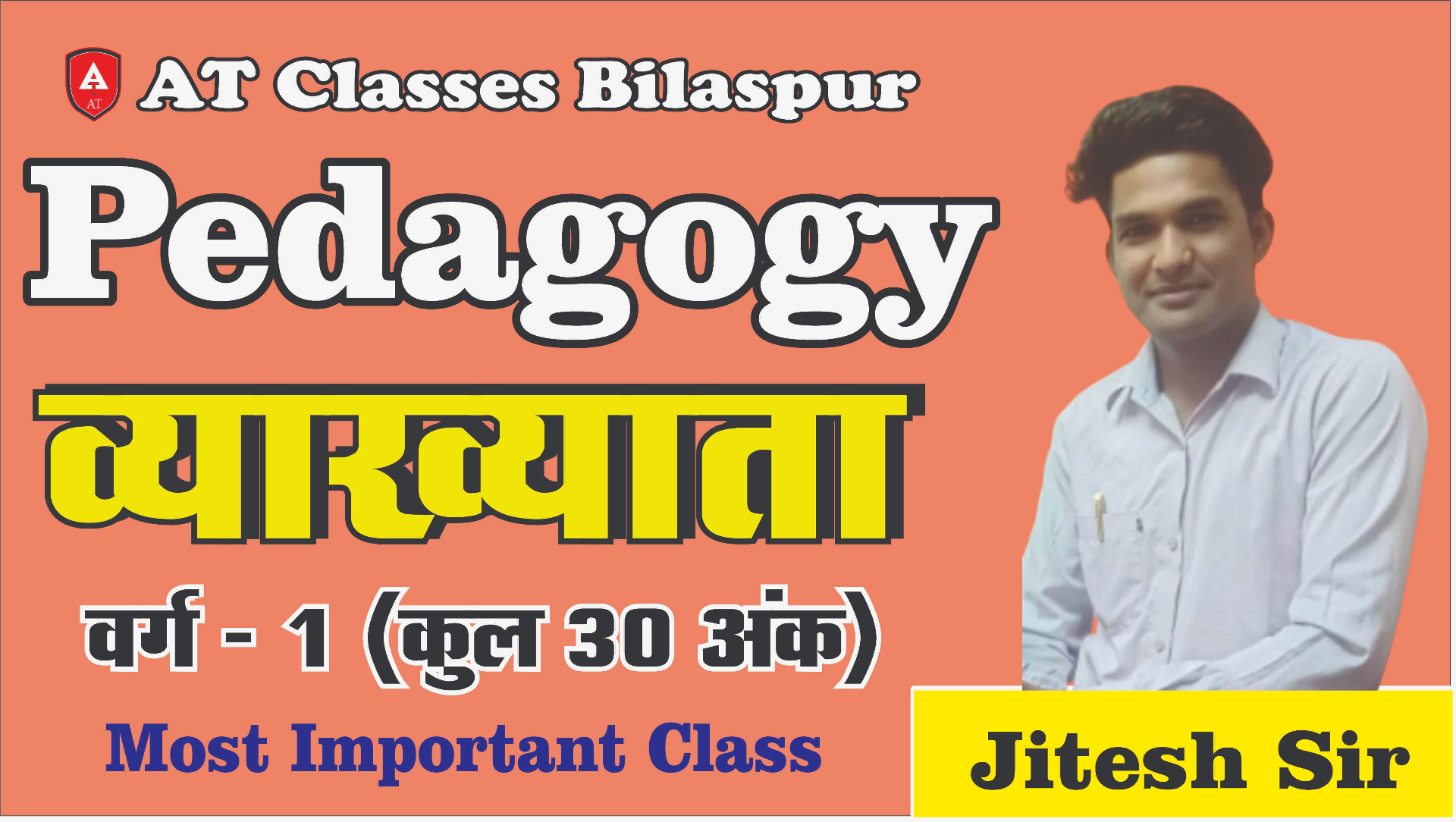 PGT Lecturer - Pedagogy 2026 (व्याख्याता - शिक्षण शास्त्र)