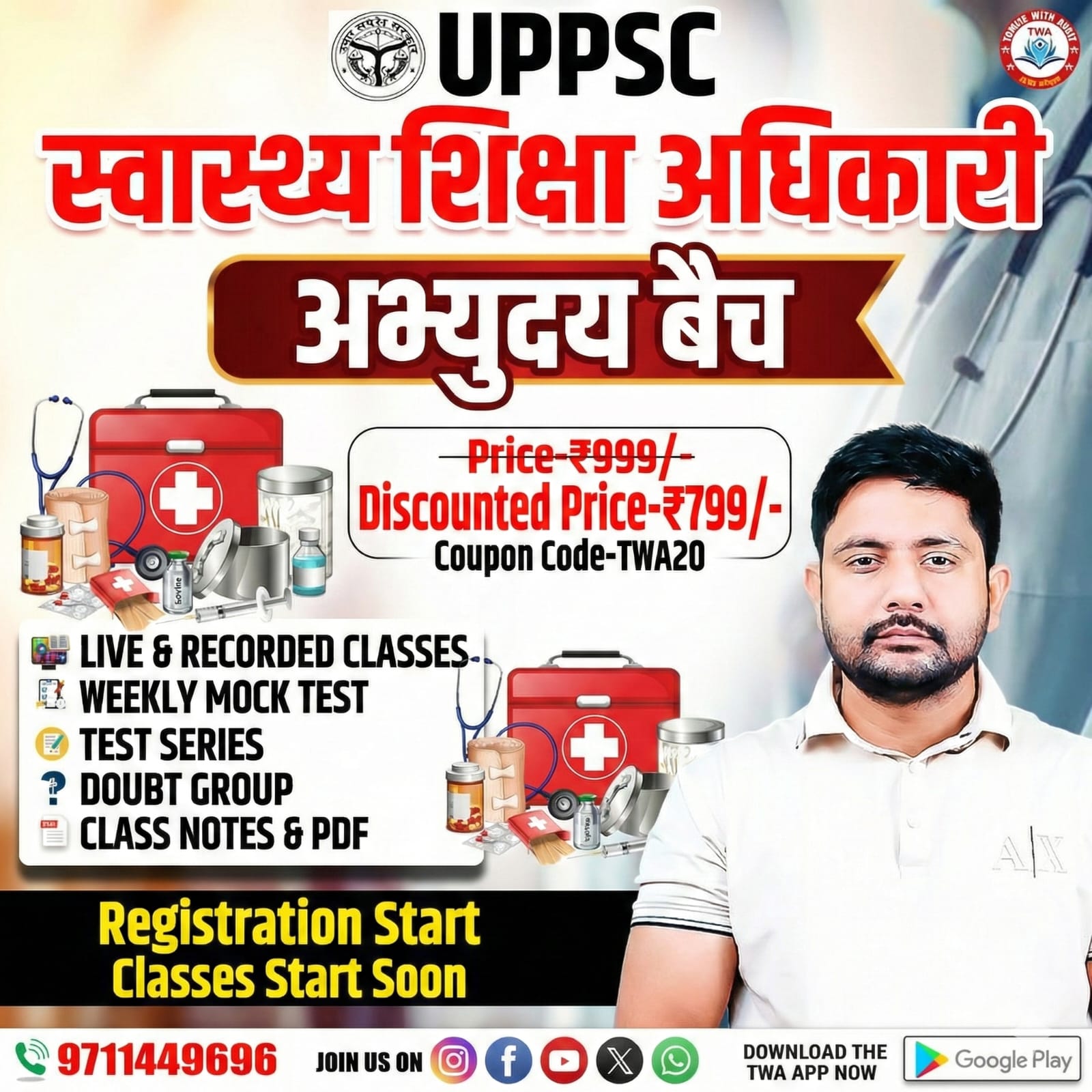 UPPSC स्वास्थ्य शिक्षा अधिकारी (अभ्युदय बैच ) 