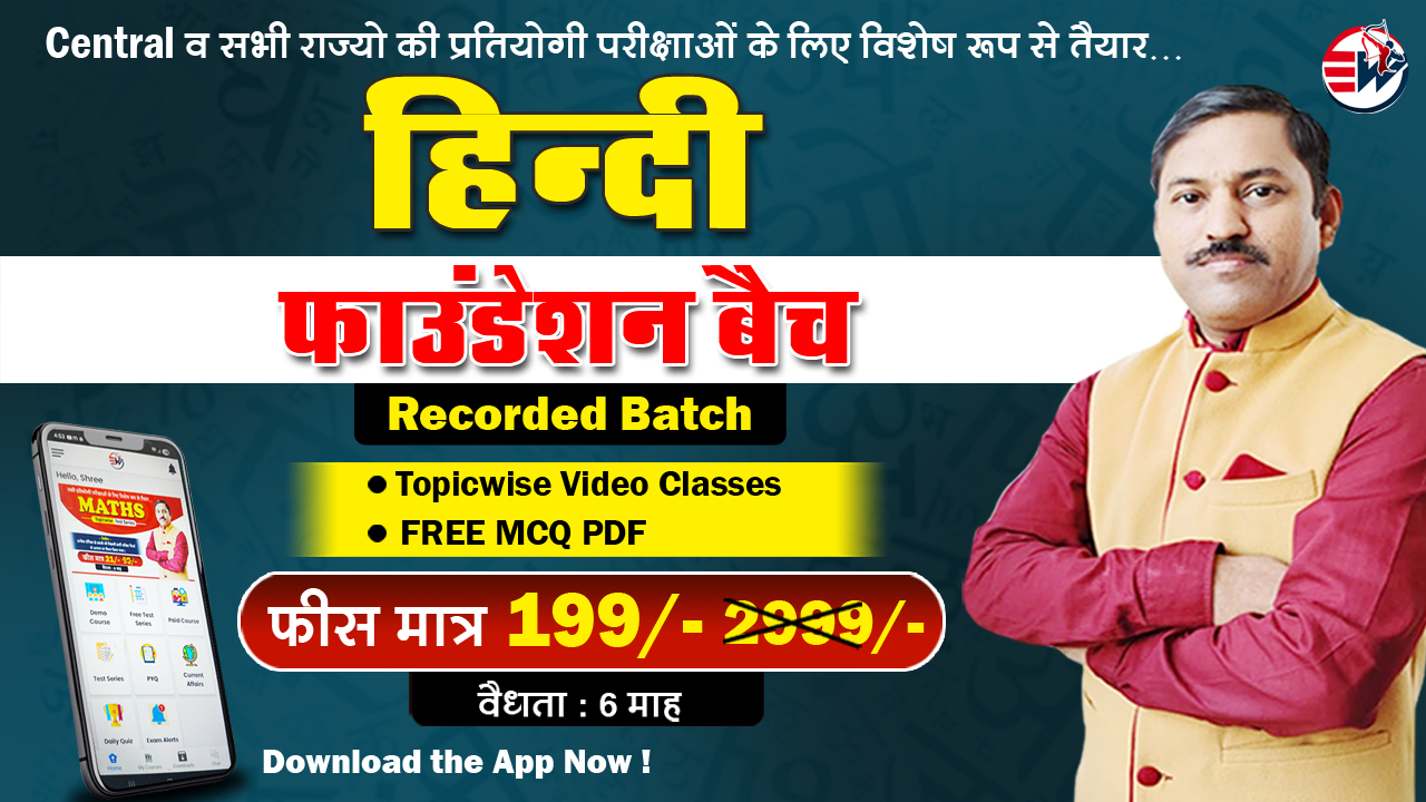 Hindi Foundation