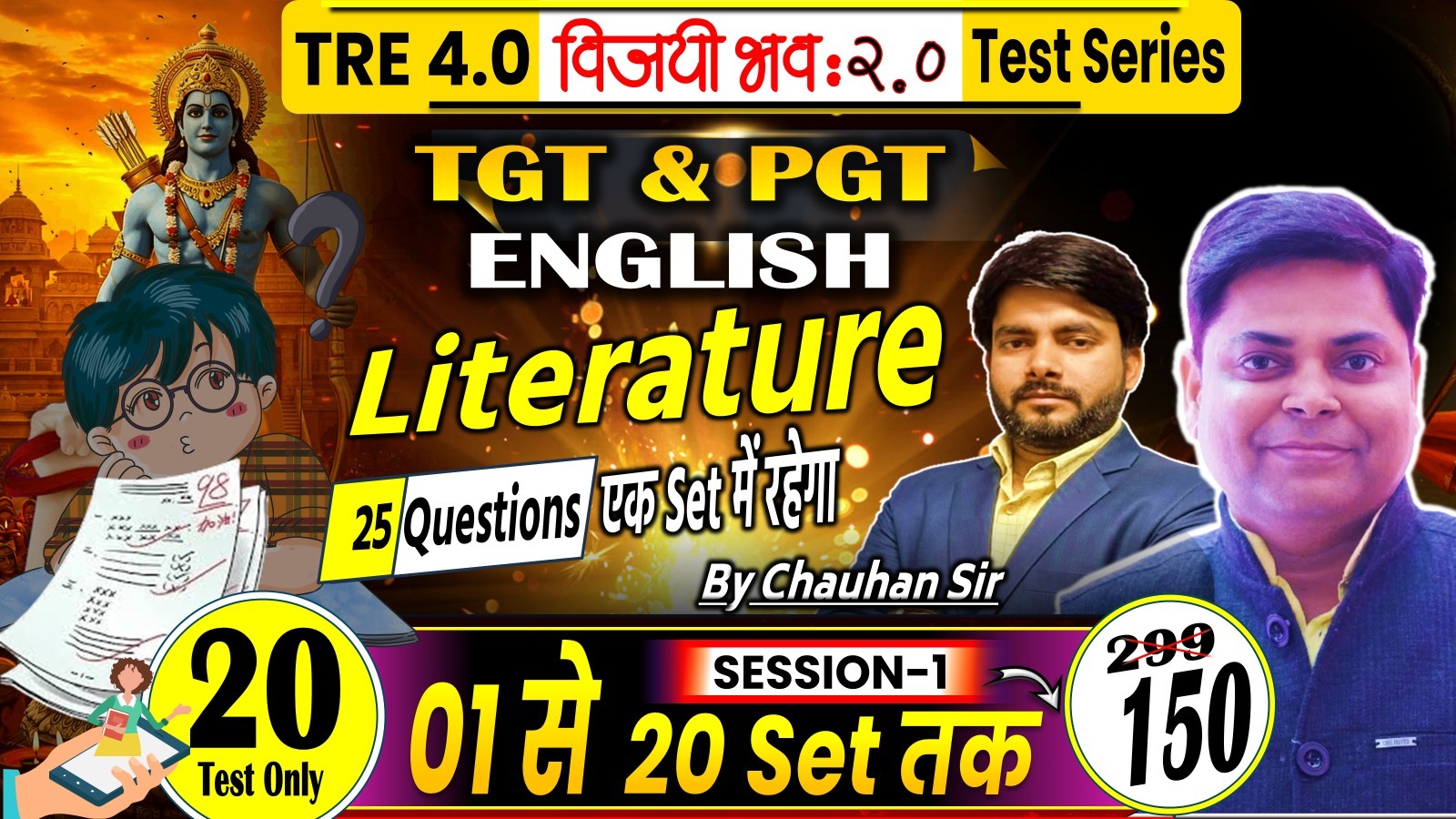 VIJAY BHAWA NEW TEST TGT & PGT ENGLISH 25 QUESTIONS EACH SET (01-20 SETS) FOR BPSC TRE 4.0 SESSION-01