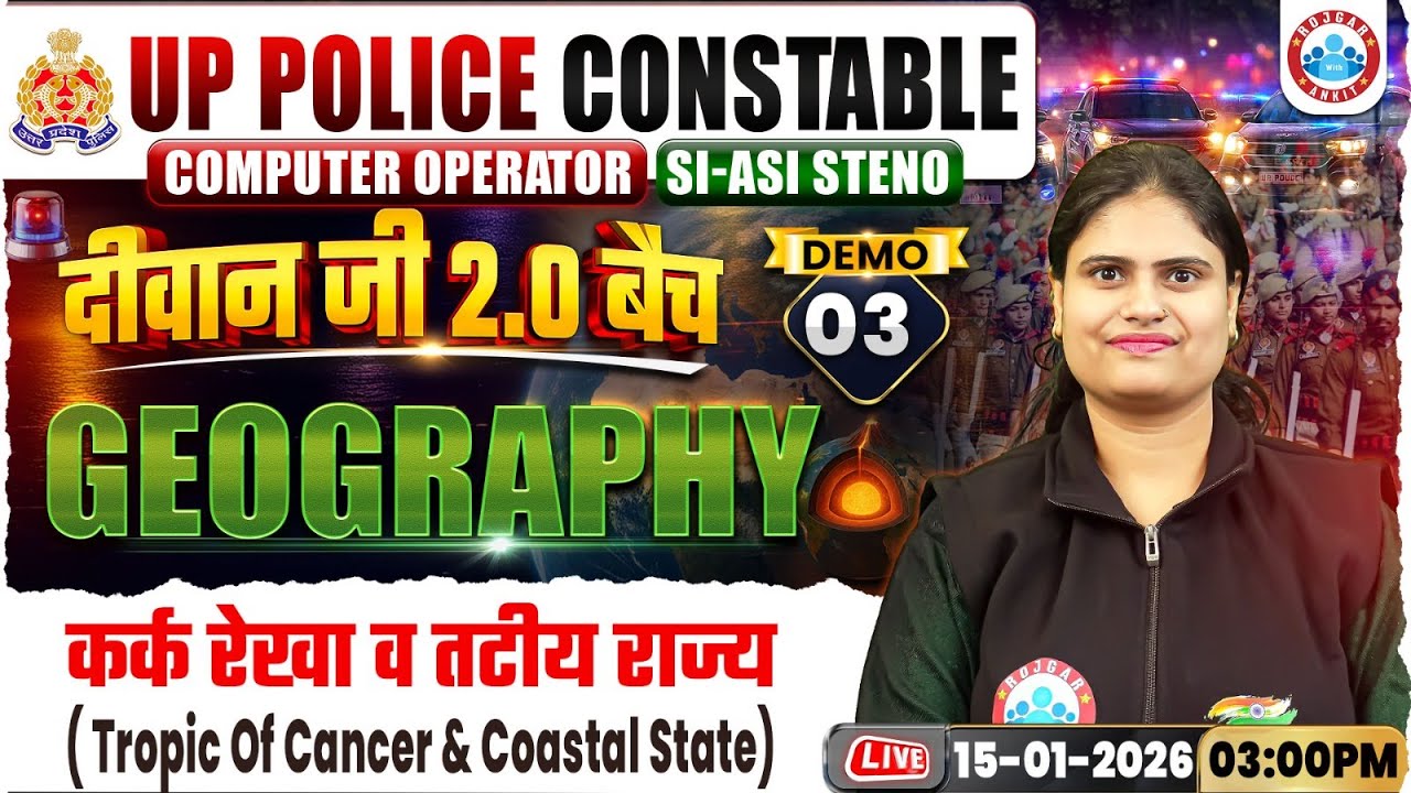 UP Police Geography Class | कर्क रेखा व तटीय राज्य, UP Constable/Computer Operator/SI ASI Geo Demo 3