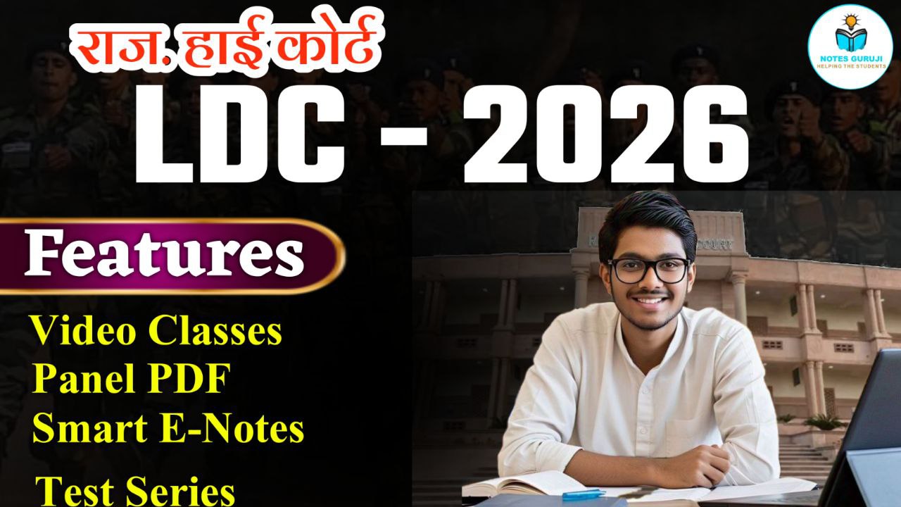 RAJASTHAN HIGH COURT LDC 2026