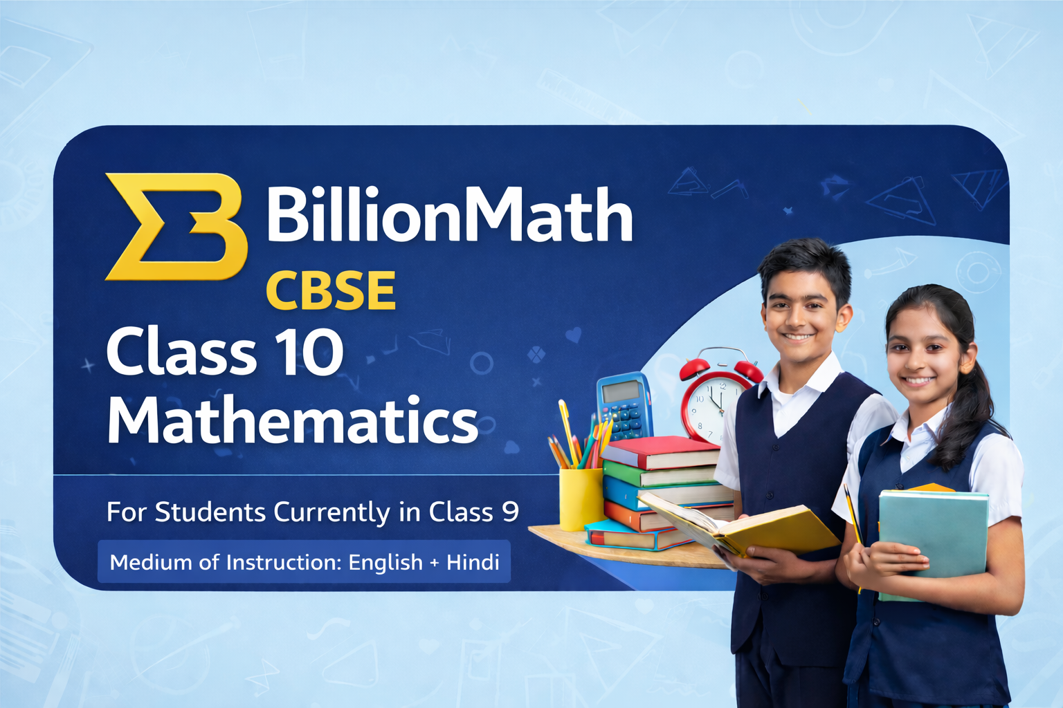 CBSE Class 10 Math 2026-27 (Hindi)