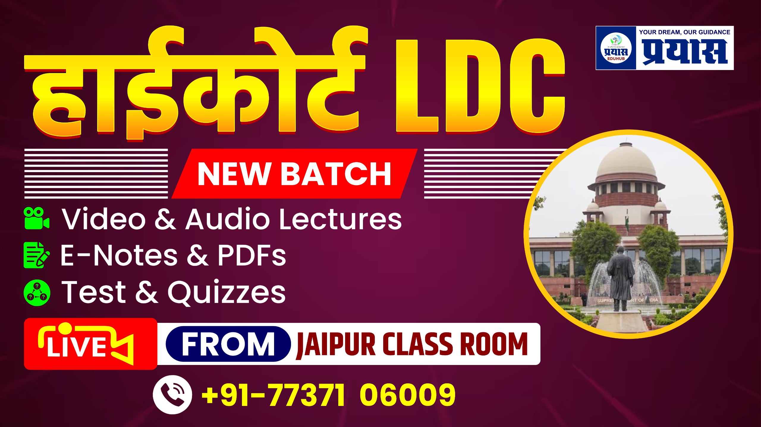 High Court (LDC) 2026 New Batch Live Batch From Class Room Jaipur