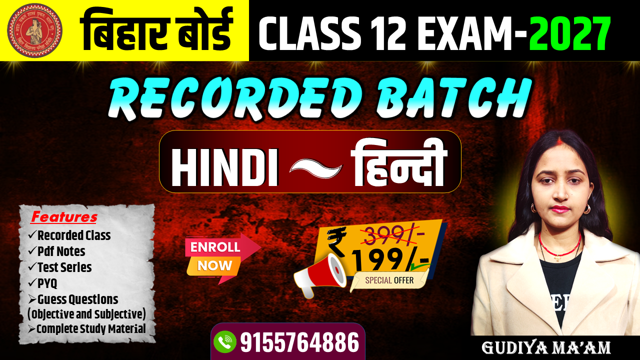Recorded Batch (12th Hindi) 2027