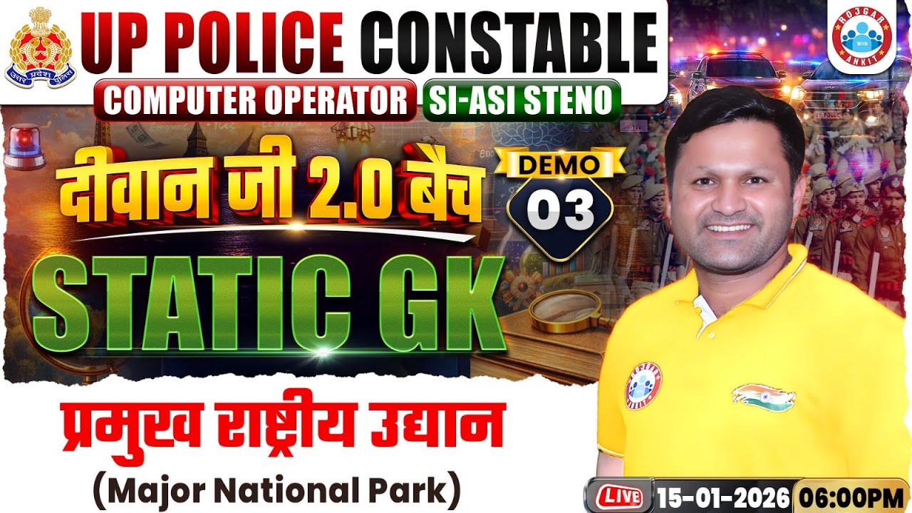 UP Police Static GK Class | UP Constable/Computer Operator/SI ASI Static GK Demo 03