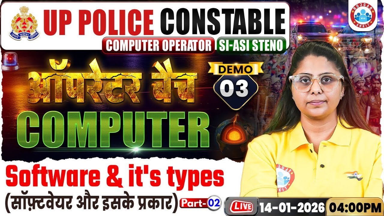 UP Police Computer Operator Classes 2025 | Software & it's Types | UP SI ASI Computer Demo Class 03