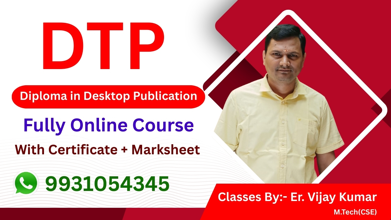 DTP(Diploma in Desktop Publication)