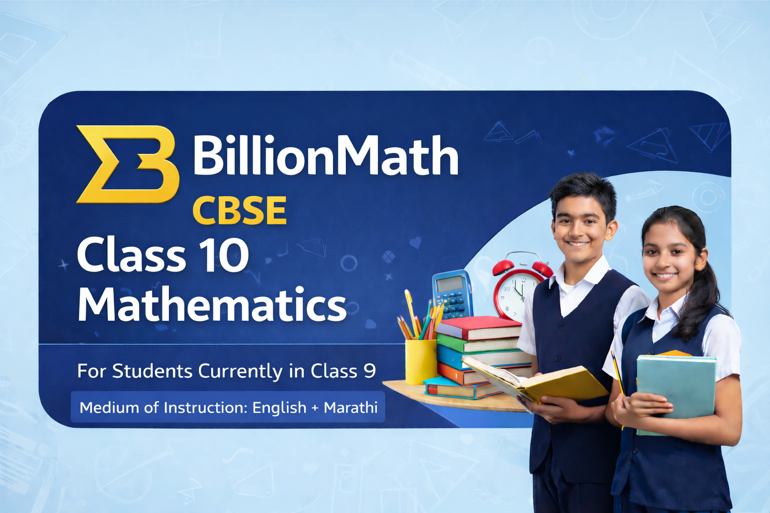 CBSE Class 10 Math 2026-27 (Marathi)