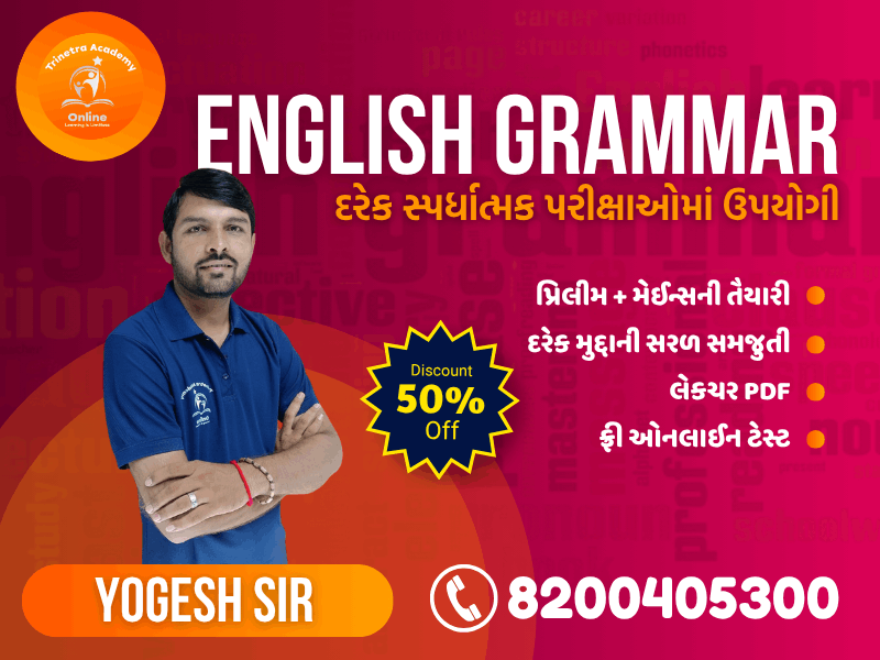 English Grammar
