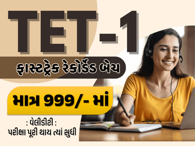 TET-1 SPECIAL BATCH