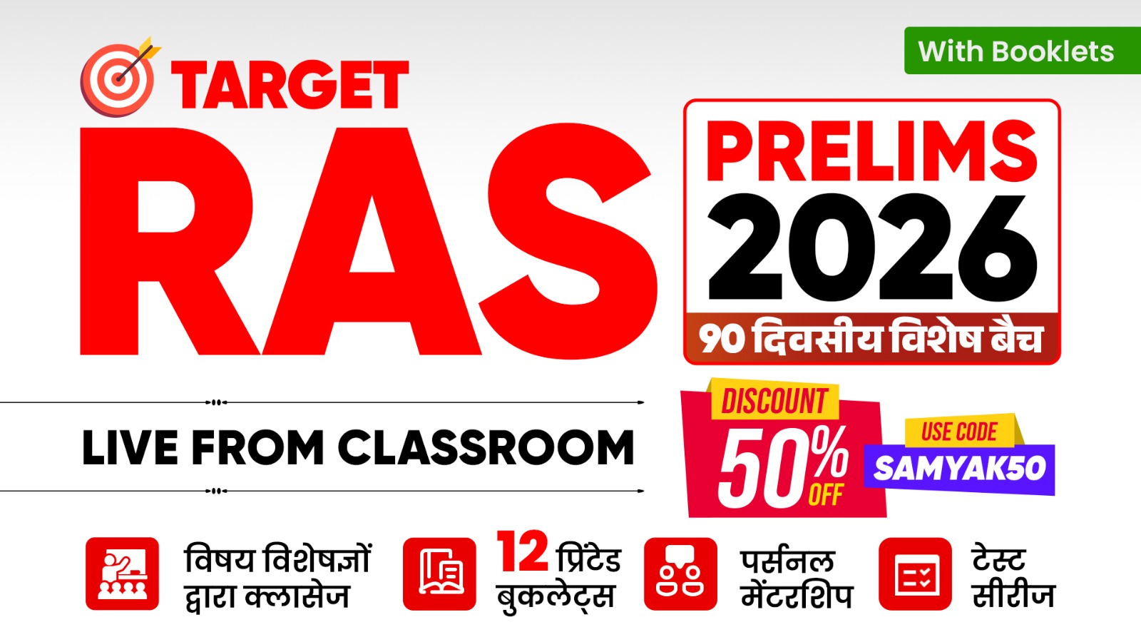 RAS PRE 2026 (Hindi Med) Live from Classroom with Booklts
